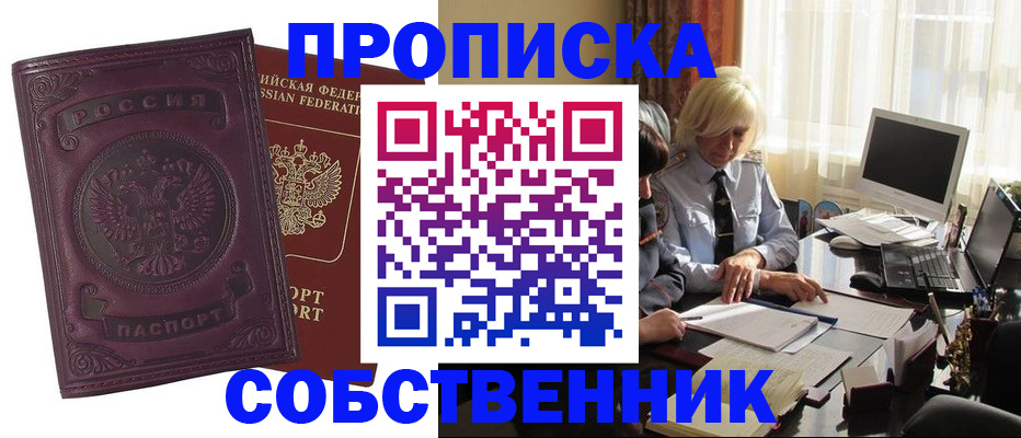 временная регистрация в Сосногорске