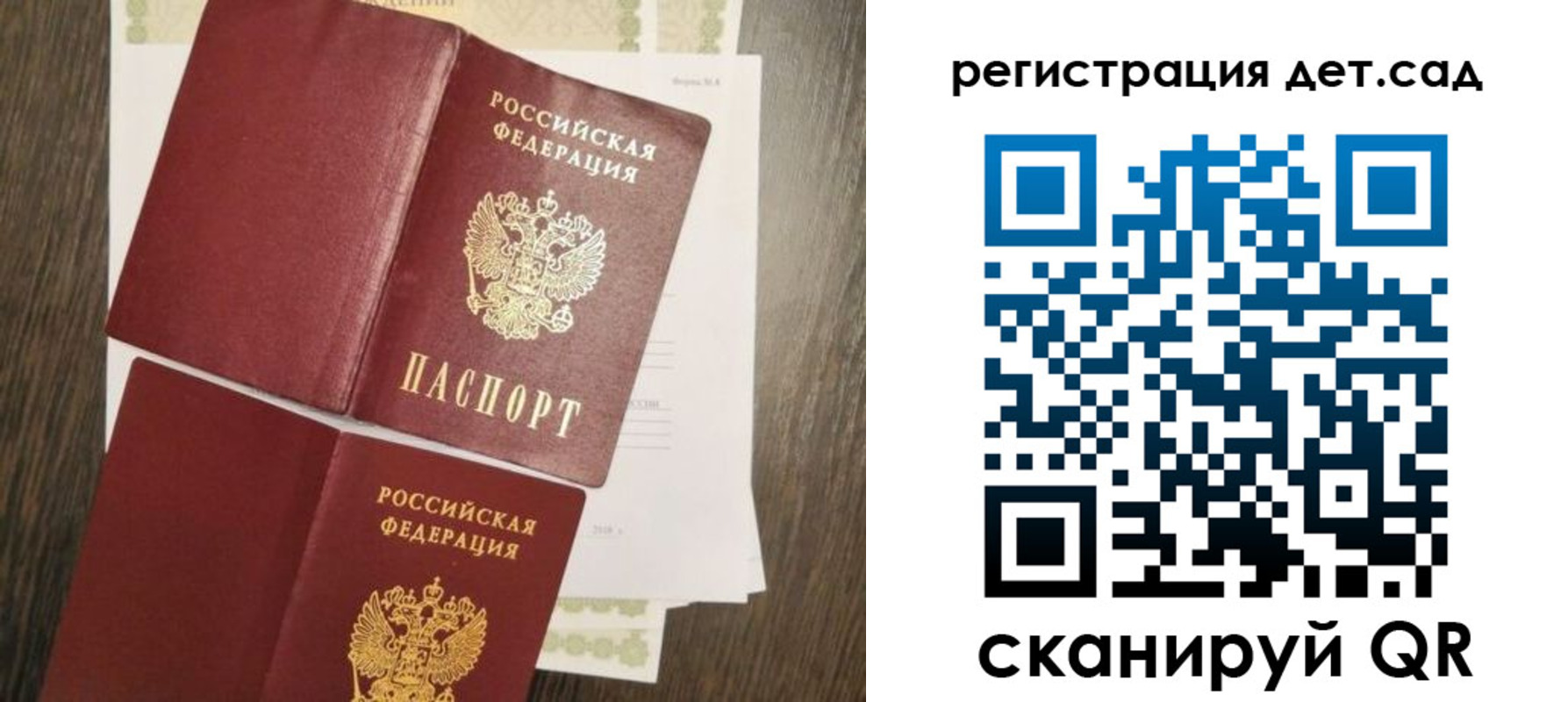 регистрация для школы в Сосногорске