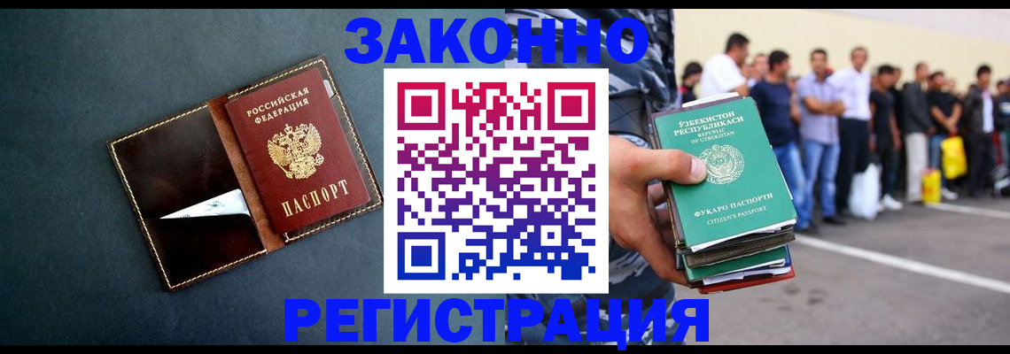прописка законно в Сосногорске