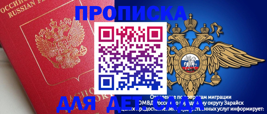 прописка в квартире в Сосногорске