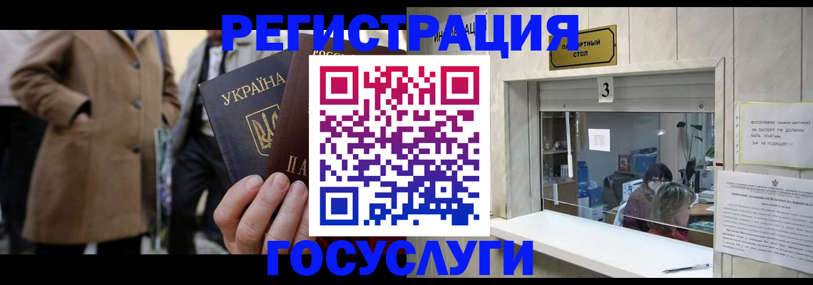 прописка штамп в Сосногорске