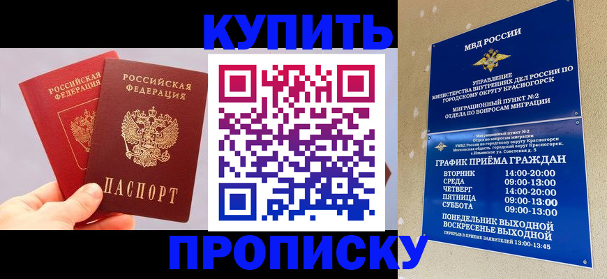 миграционный учет в Сосногорске