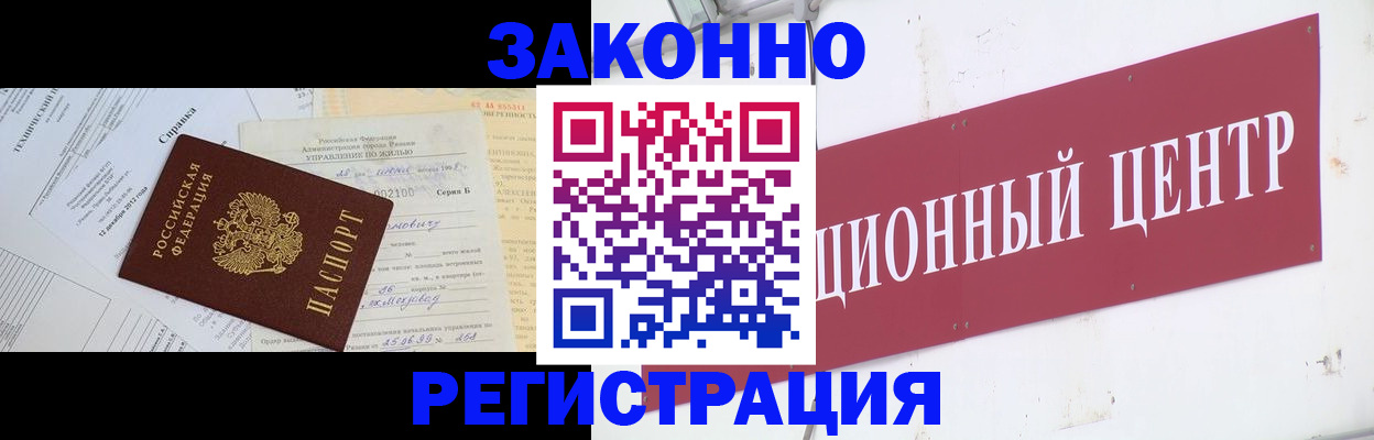 временная регистрация адрес в Сосногорске