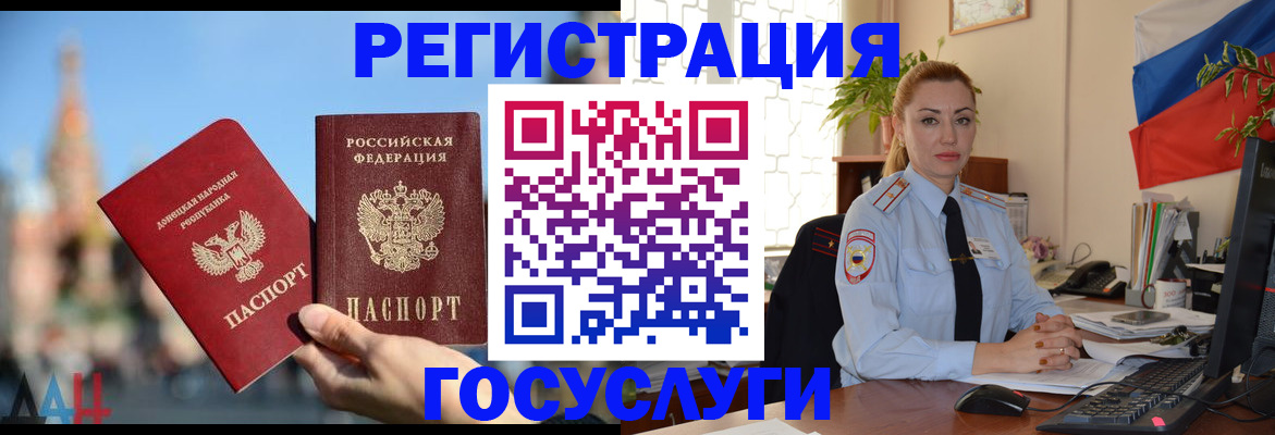 миграционный учет в Сосногорске