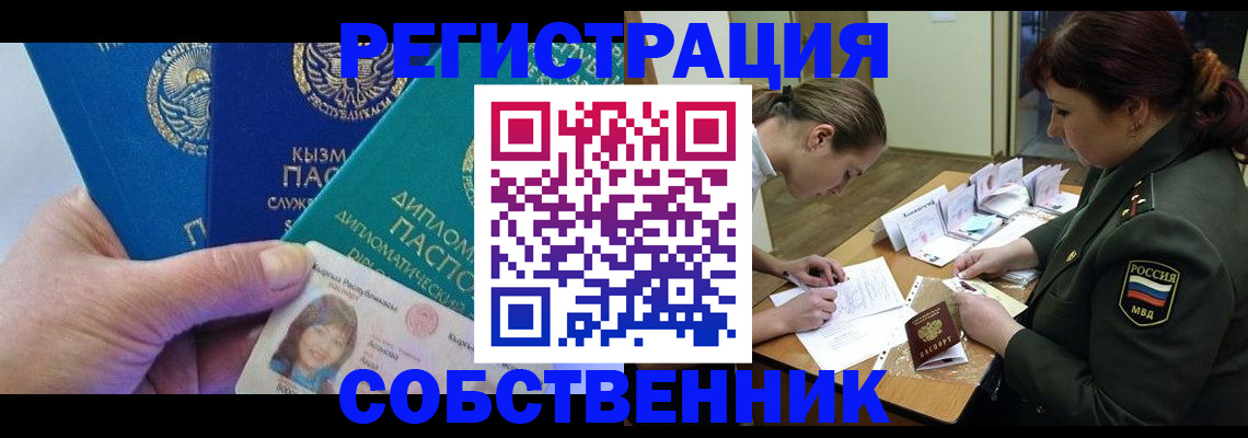 временная регистрация гарантия в Сосногорске